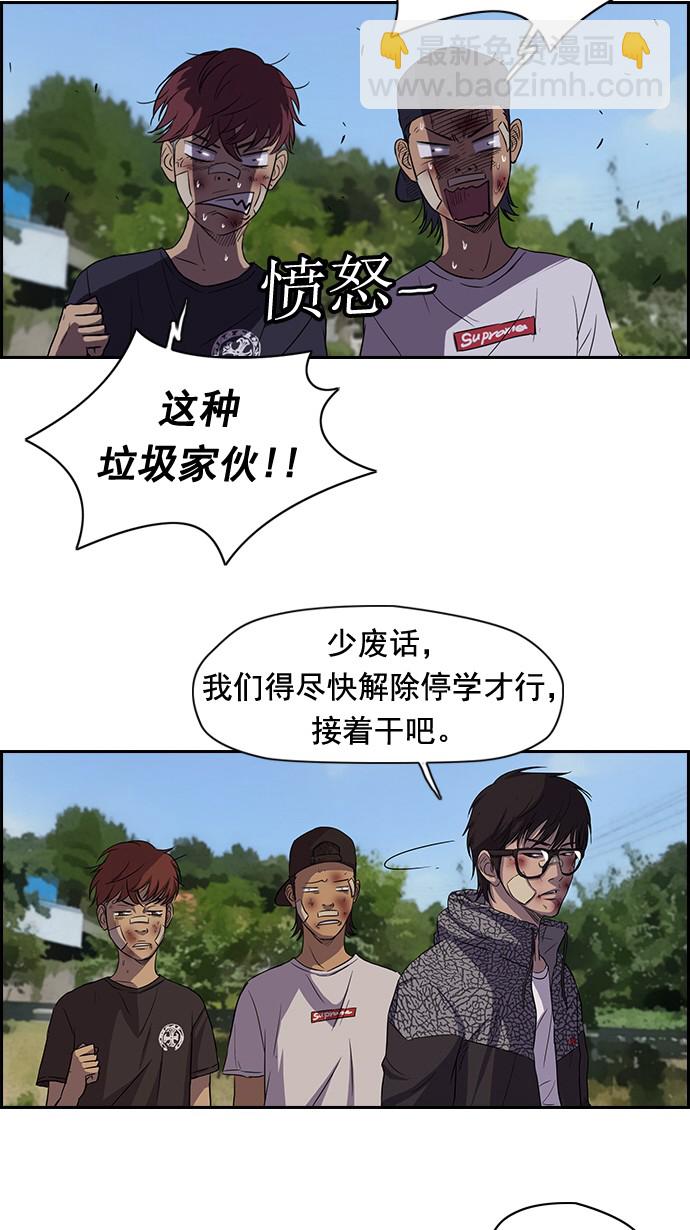 🍶冲锋衣 第47话 第6页