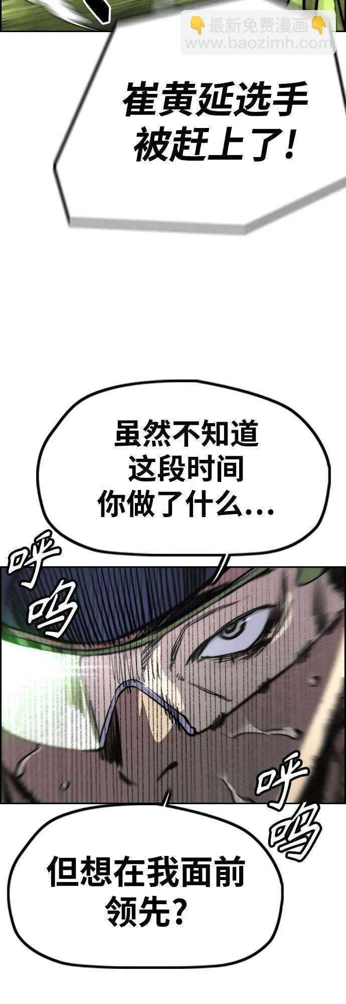 🍶冲锋衣 [第4部] 第102话 上坡路的怪物 第12页