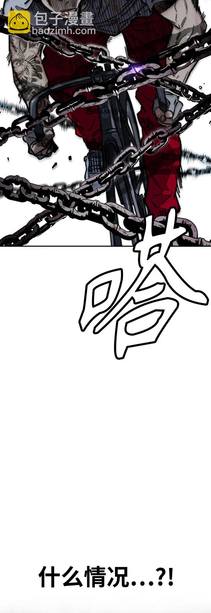 🍶冲锋衣 [第4部] 第102话 上坡路的怪物 第25页