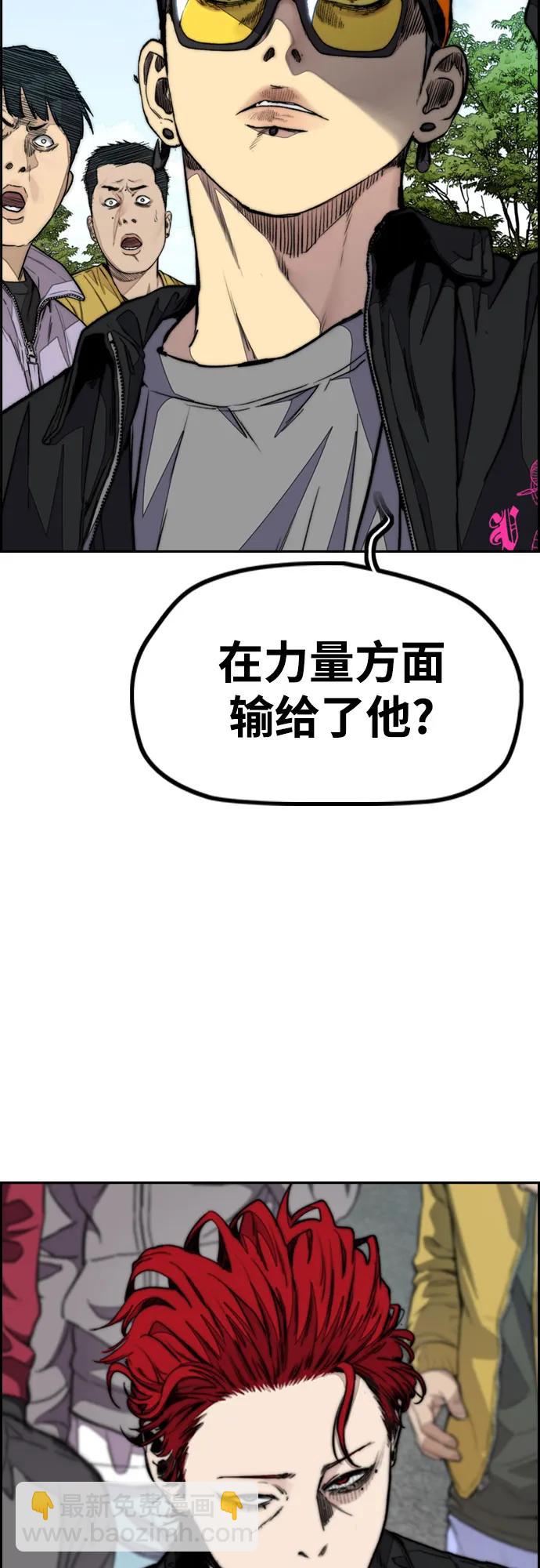 🍶冲锋衣 [第4部] 第102话 上坡路的怪物 第39页