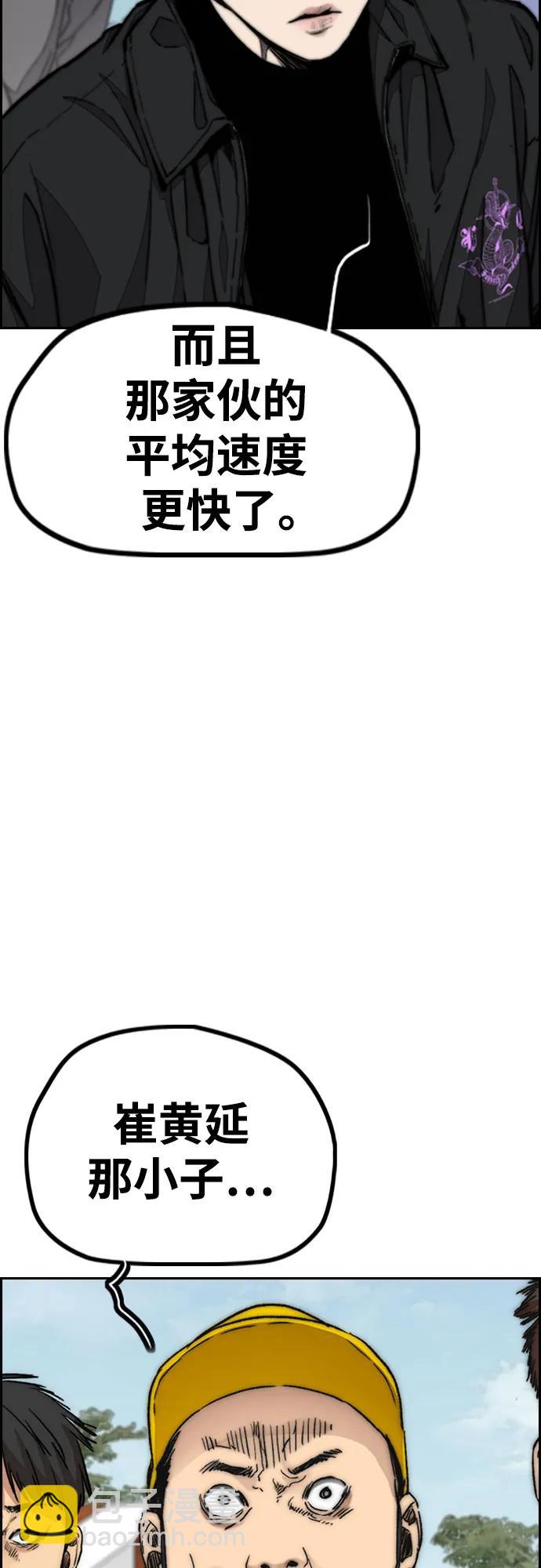 🍶冲锋衣 [第4部] 第102话 上坡路的怪物 第40页