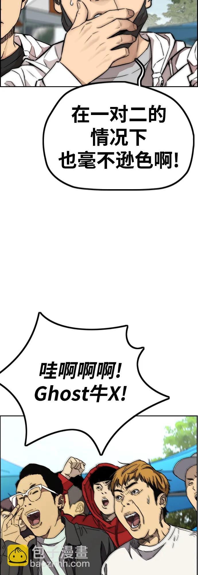🍶冲锋衣 [第4部] 第102话 上坡路的怪物 第41页