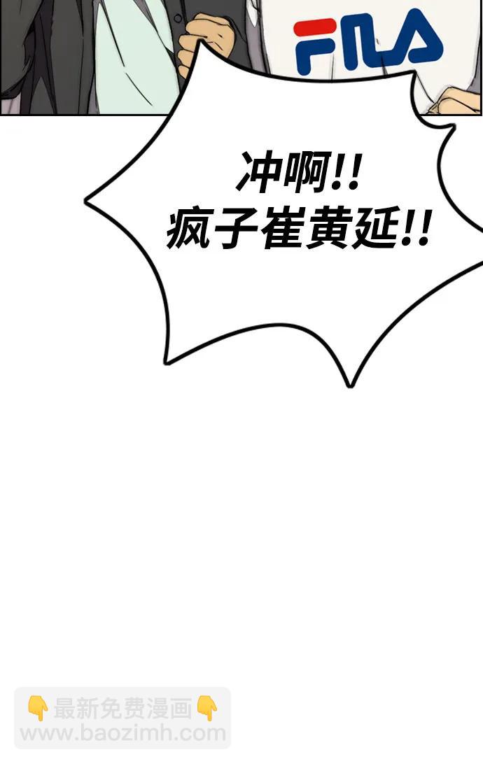 🍶冲锋衣 [第4部] 第102话 上坡路的怪物 第42页