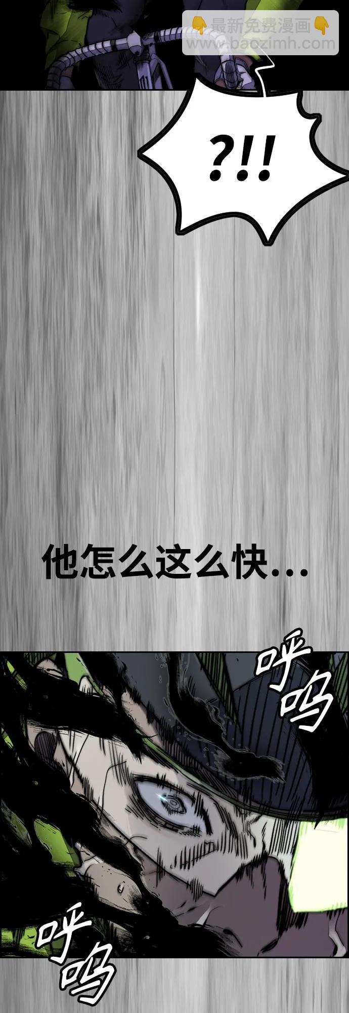 🍶冲锋衣 [第4部] 第102话 上坡路的怪物 第46页