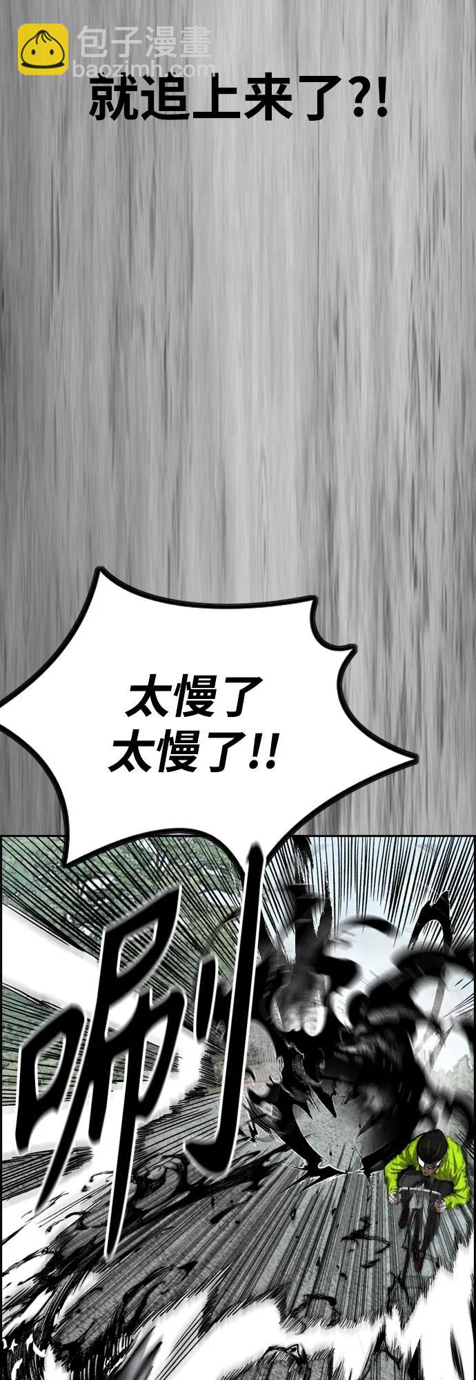 🍶冲锋衣 [第4部] 第102话 上坡路的怪物 第47页