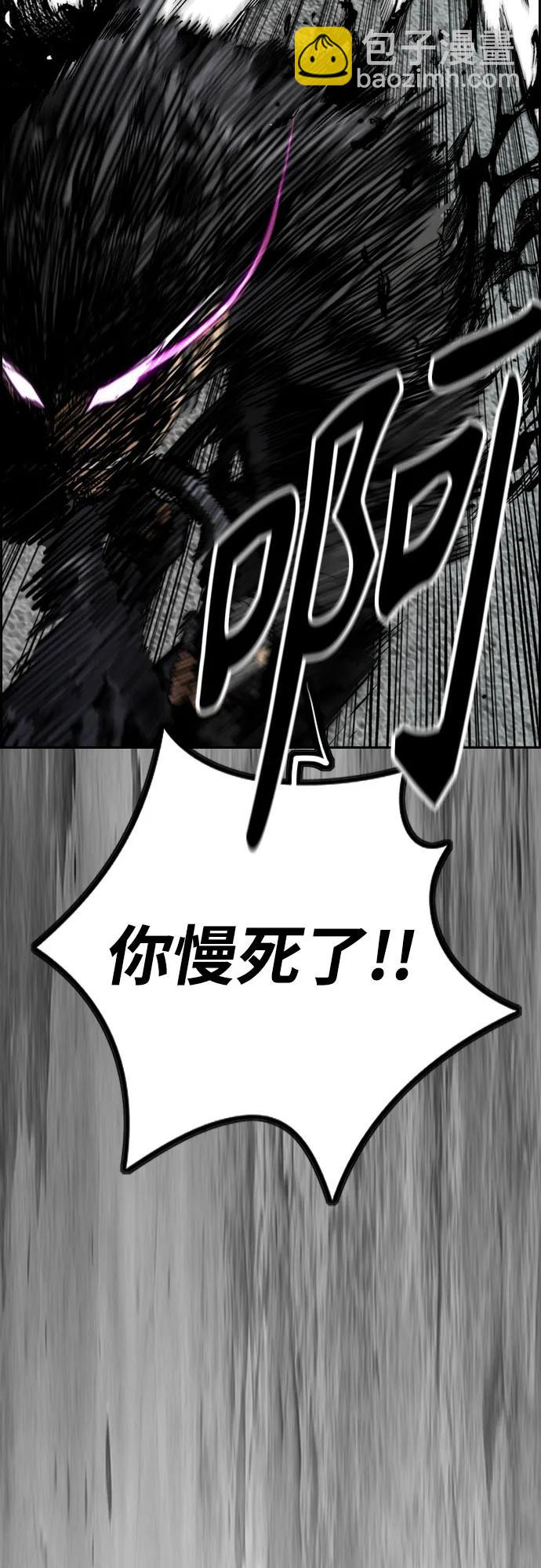 🍶冲锋衣 [第4部] 第102话 上坡路的怪物 第48页