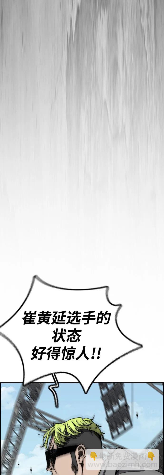 🍶冲锋衣 [第4部] 第102话 上坡路的怪物 第49页