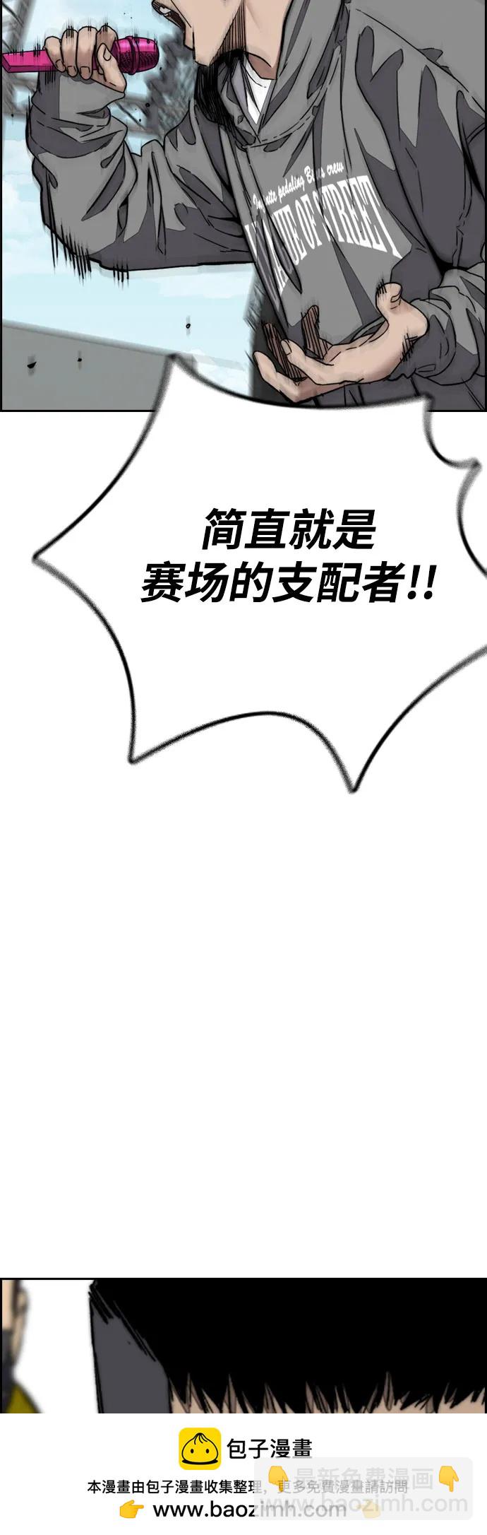 🍶冲锋衣 [第4部] 第102话 上坡路的怪物 第50页