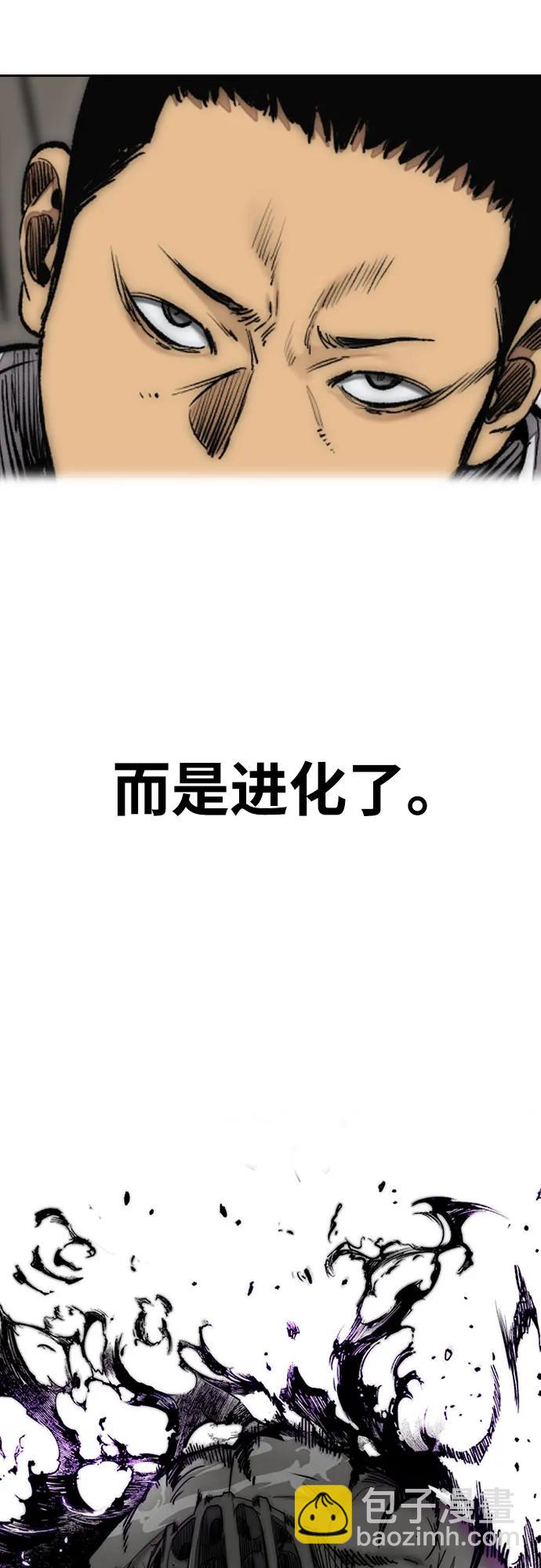 🍶冲锋衣 [第4部] 第102话 上坡路的怪物 第6页