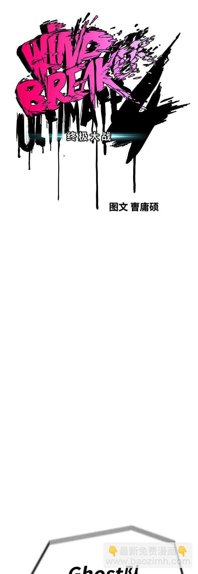 🍶冲锋衣 [第4部] 第102话 上坡路的怪物 第8页