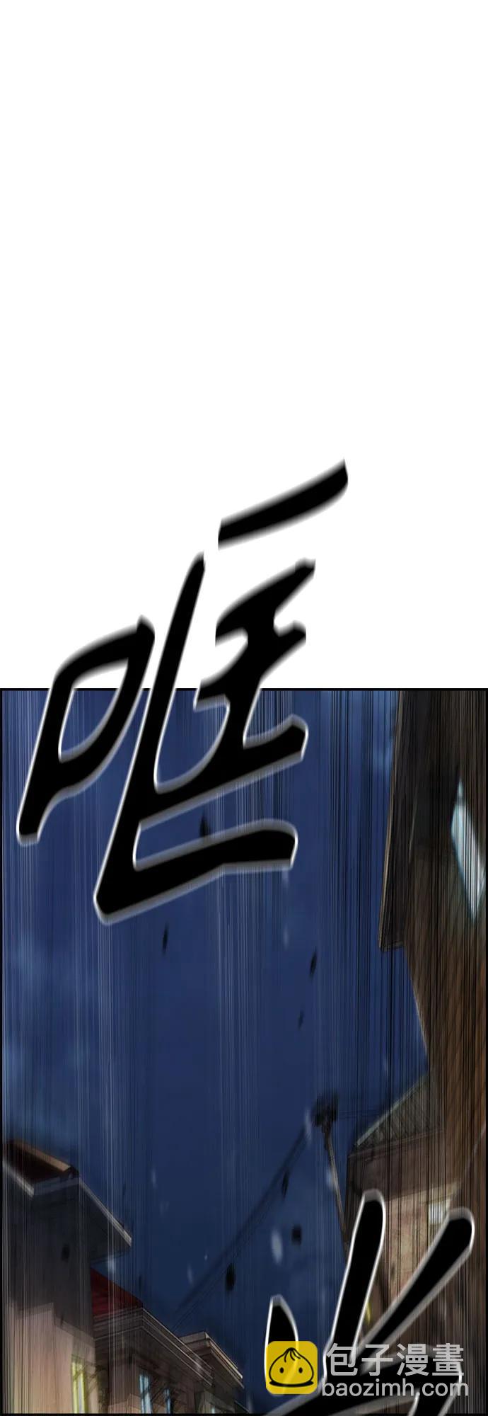 🍶冲锋衣 [第4部] 第110话 隧道中的幽灵 第12页