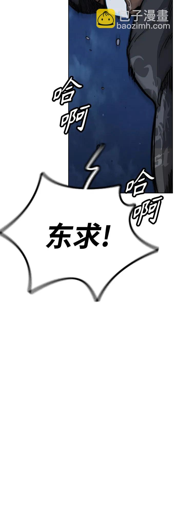 🍶冲锋衣 [第4部] 第110话 隧道中的幽灵 第21页