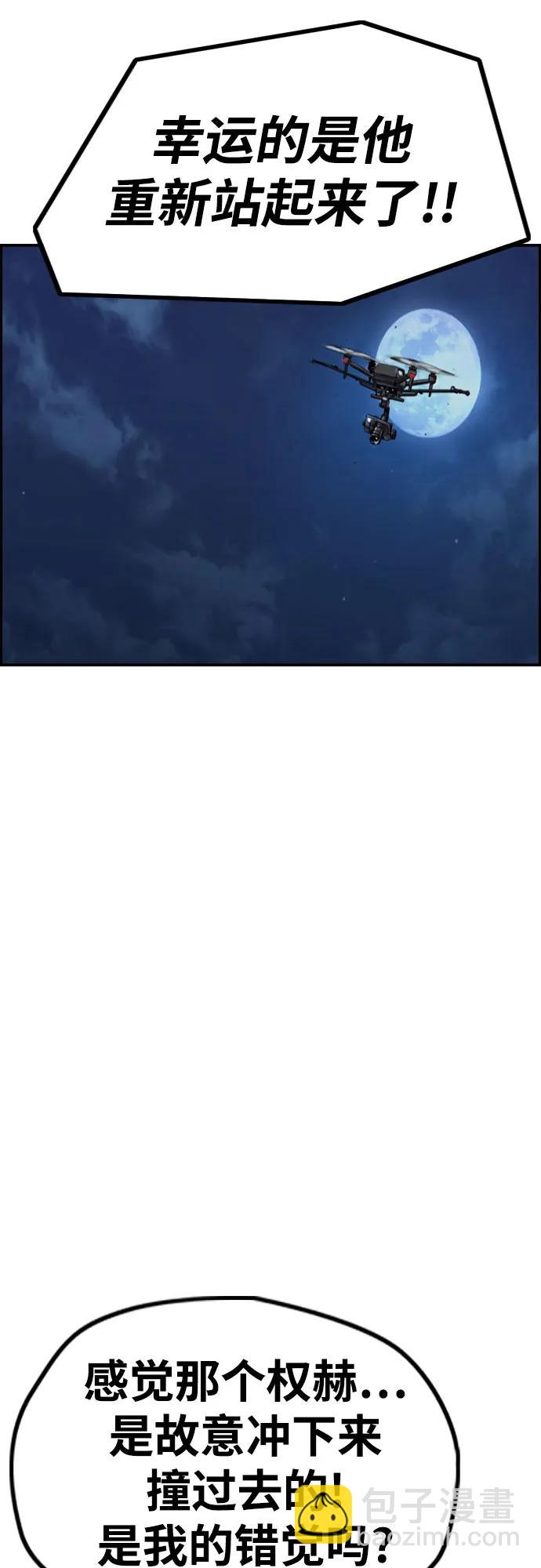 🍶冲锋衣 [第4部] 第110话 隧道中的幽灵 第23页