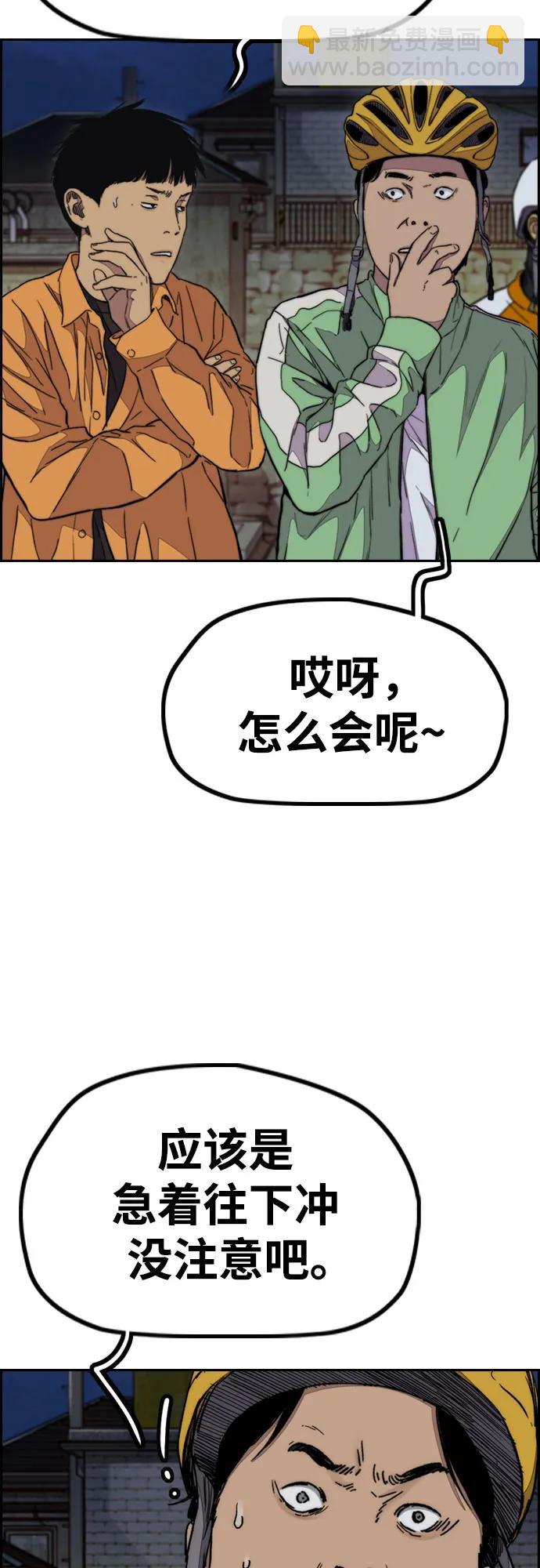 🍶冲锋衣 [第4部] 第110话 隧道中的幽灵 第24页