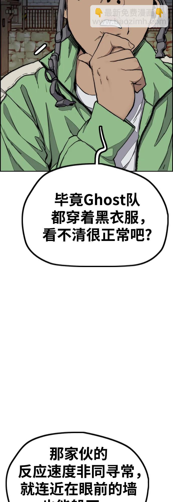 🍶冲锋衣 [第4部] 第110话 隧道中的幽灵 第25页