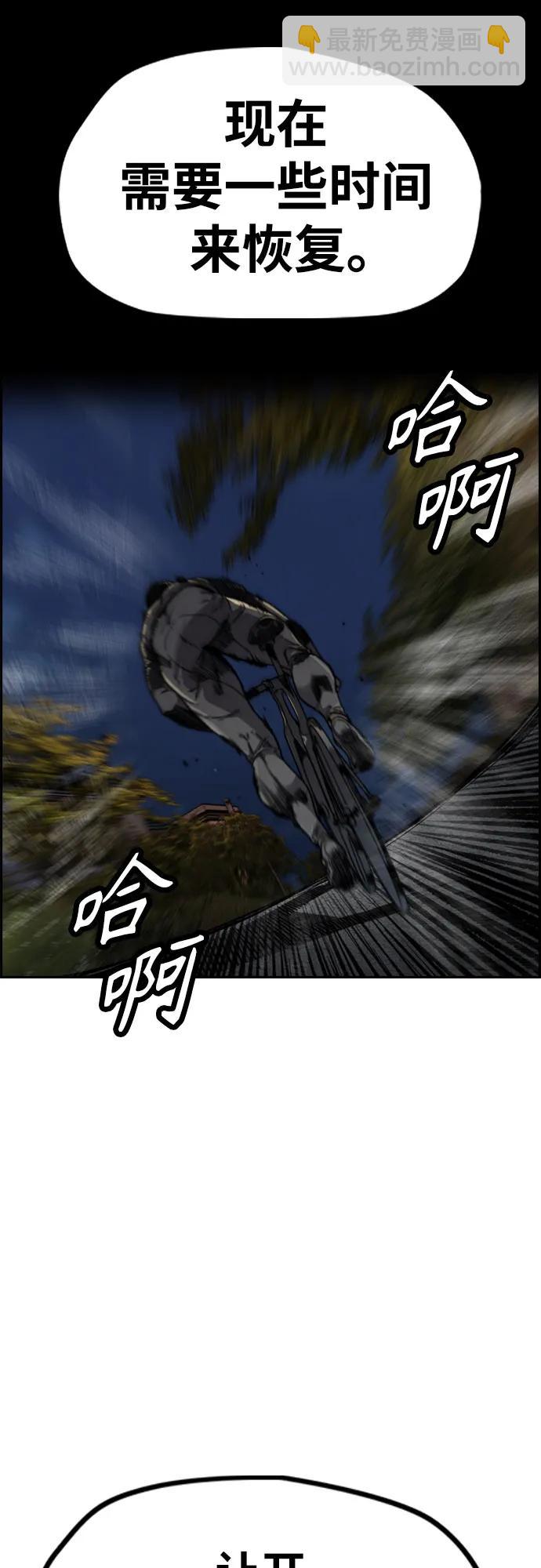 🍶冲锋衣 [第4部] 第110话 隧道中的幽灵 第34页