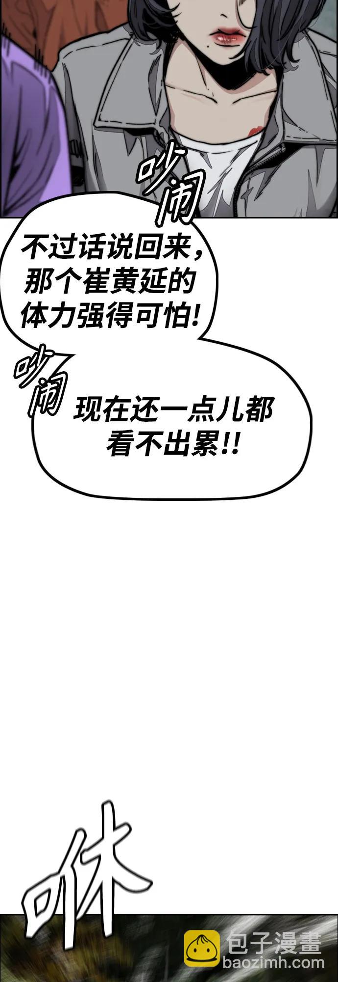 🍶冲锋衣 [第4部] 第110话 隧道中的幽灵 第40页