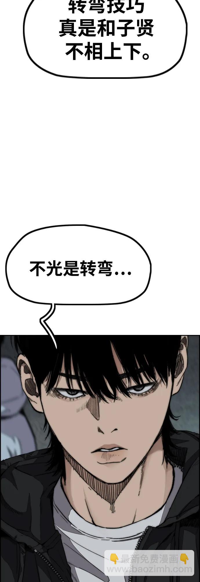 🍶冲锋衣 [第4部] 第110话 隧道中的幽灵 第48页