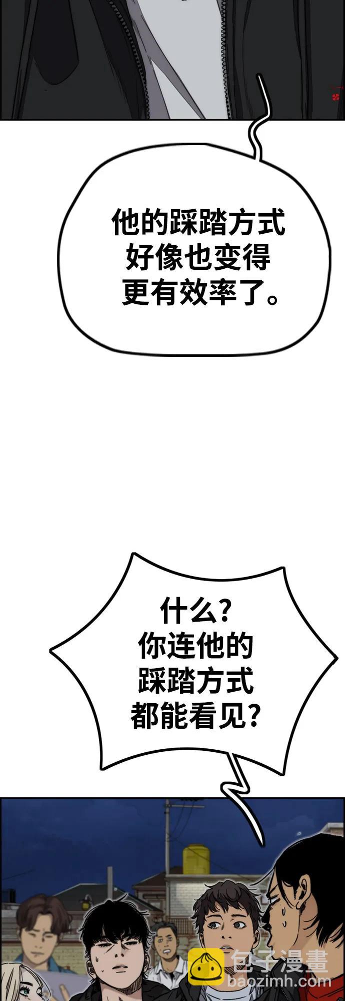 🍶冲锋衣 [第4部] 第110话 隧道中的幽灵 第49页