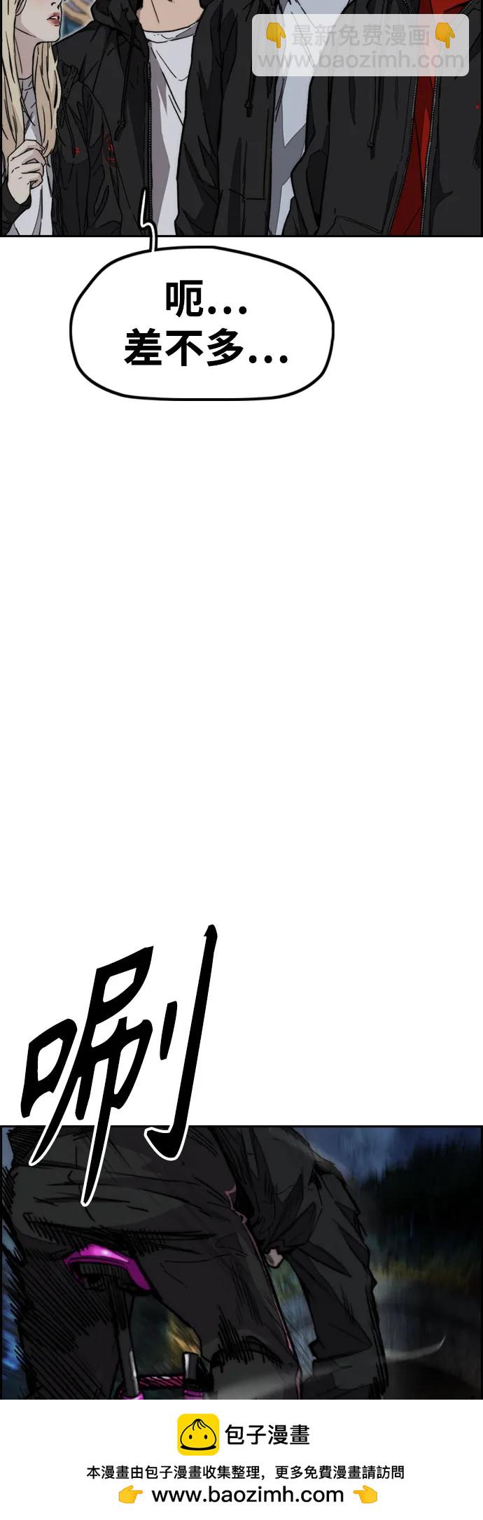 🍶冲锋衣 [第4部] 第110话 隧道中的幽灵 第50页
