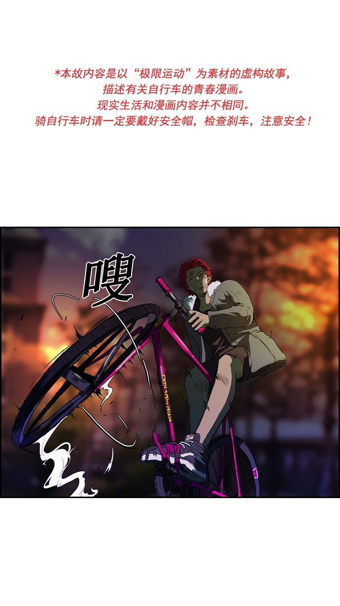 🍶冲锋衣 第49话 第1页