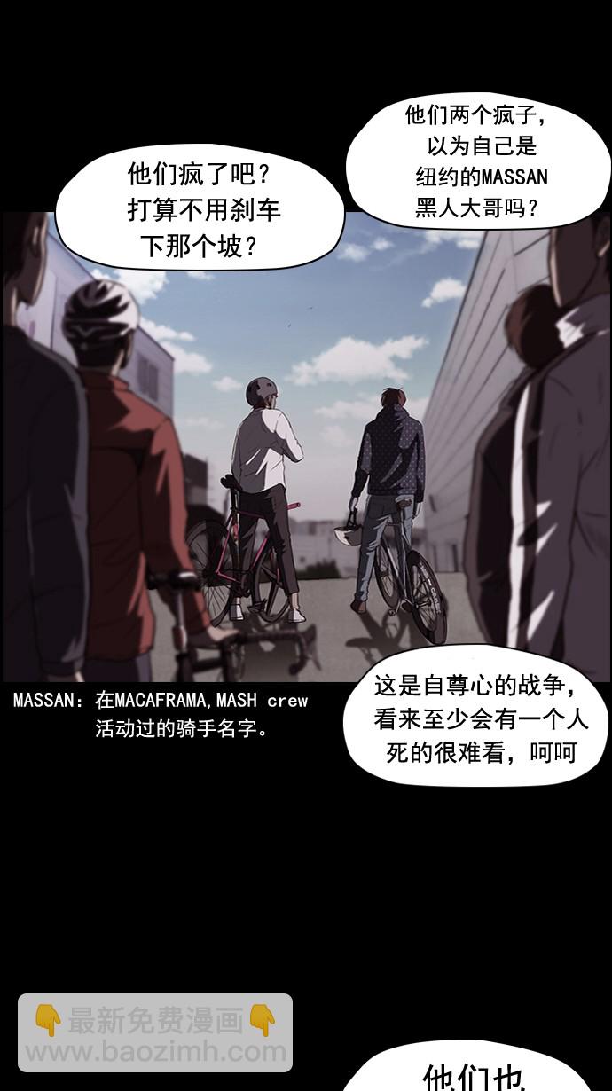 🍶冲锋衣 第49话 第10页