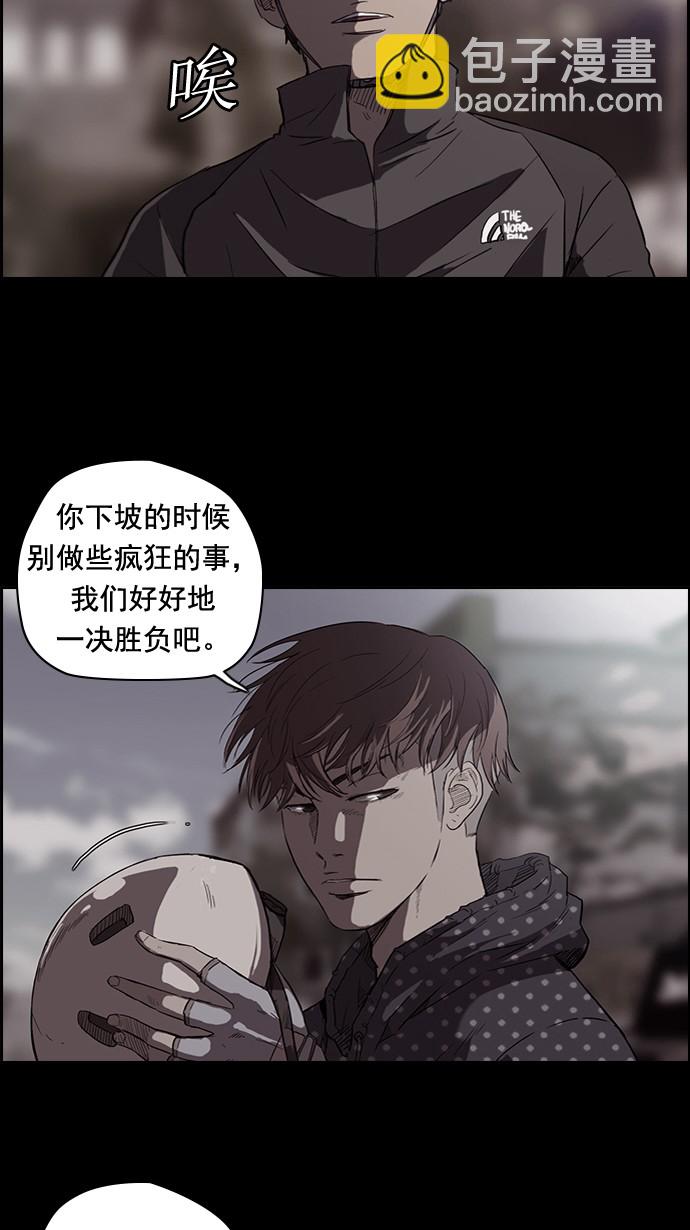 🍶冲锋衣 第49话 第12页