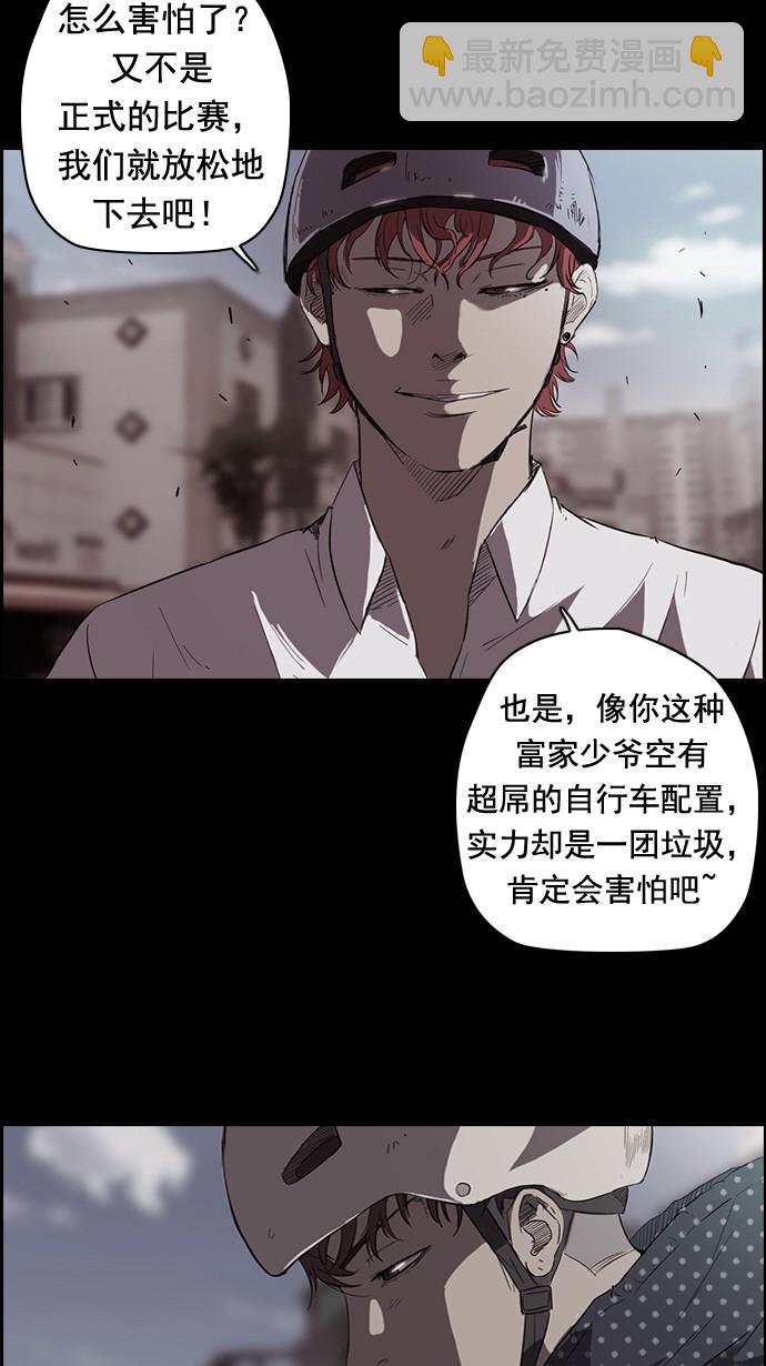 🍶冲锋衣 第49话 第13页