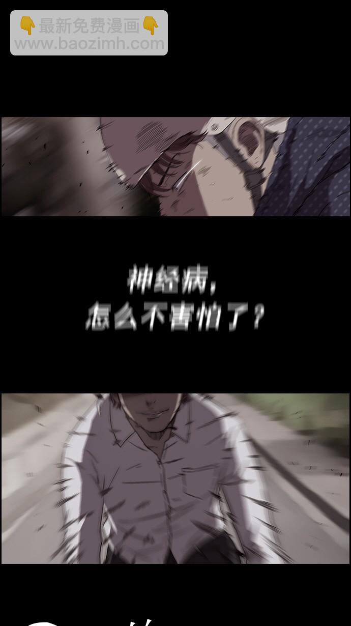 🍶冲锋衣 第49话 第17页