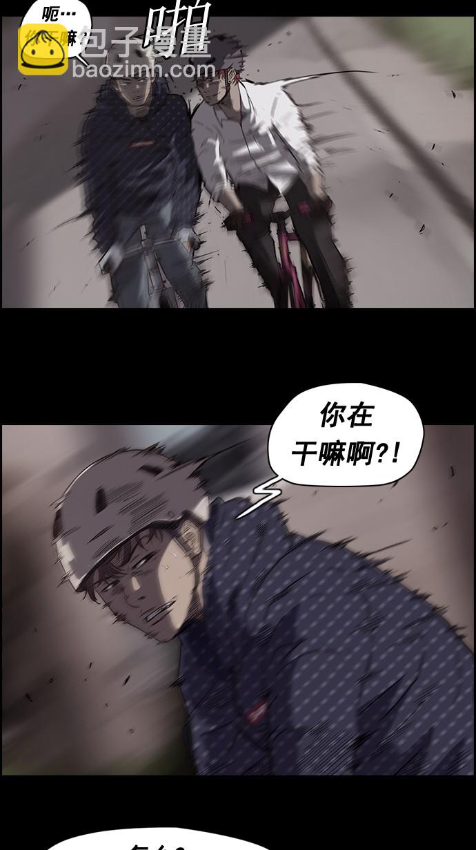 🍶冲锋衣 第49话 第18页