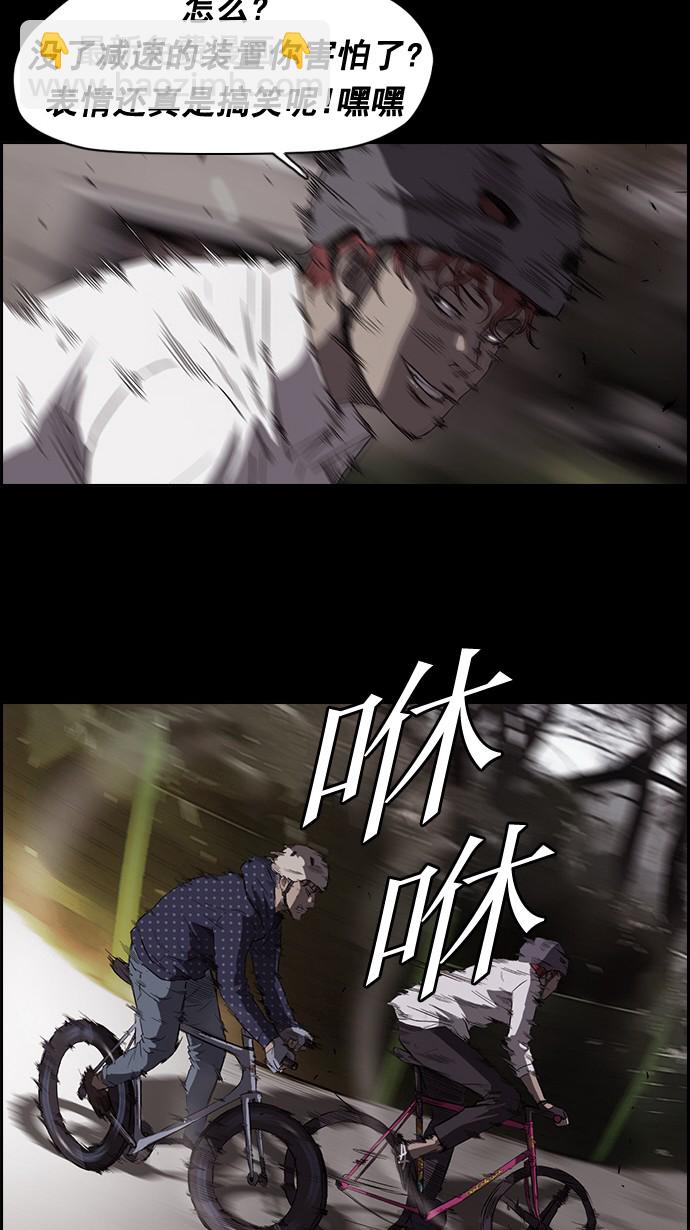 🍶冲锋衣 第49话 第19页
