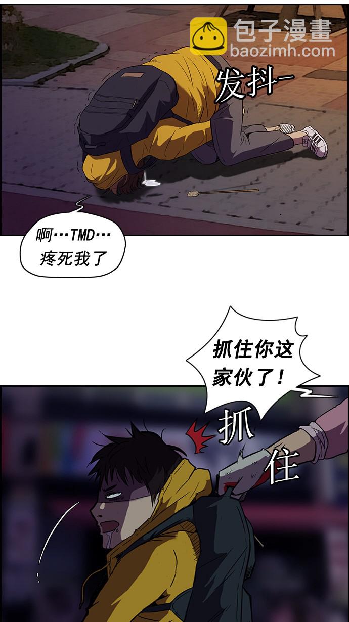 🍶冲锋衣 第49话 第2页