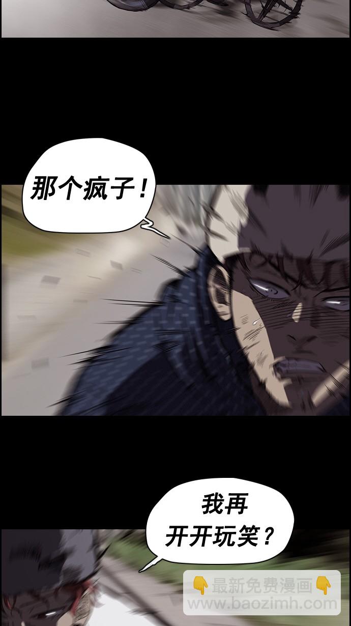 🍶冲锋衣 第49话 第20页