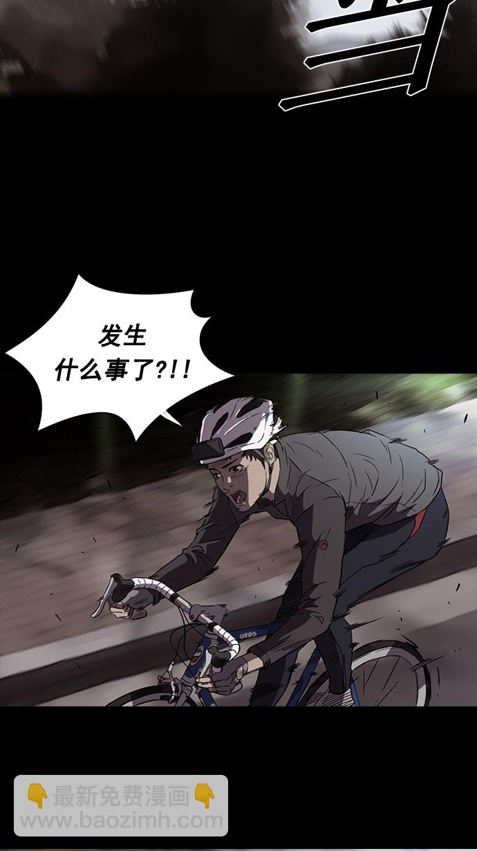 🍶冲锋衣 第49话 第26页