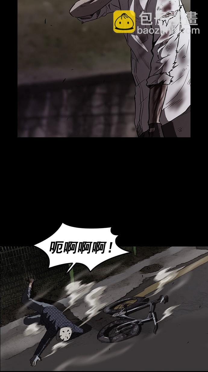🍶冲锋衣 第49话 第28页