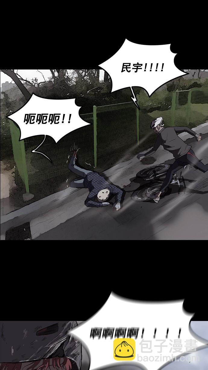 🍶冲锋衣 第49话 第29页