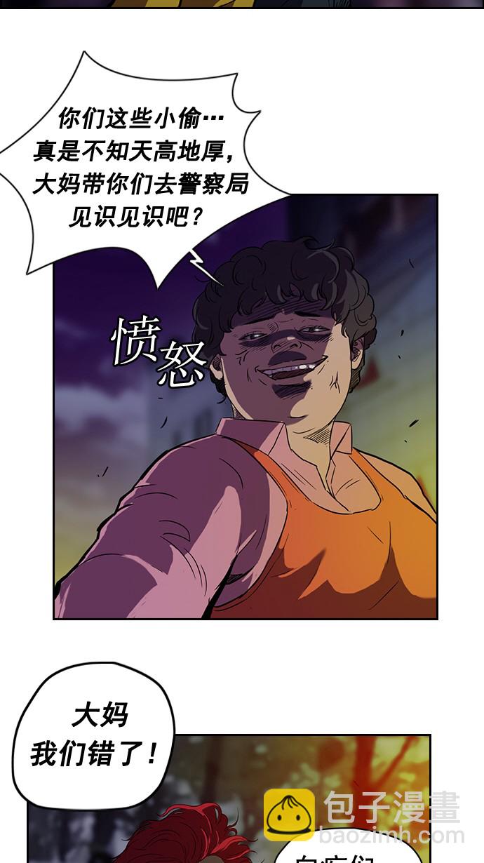 🍶冲锋衣 第49话 第3页