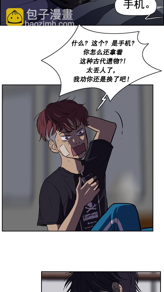 🍶冲锋衣 第49话 第37页