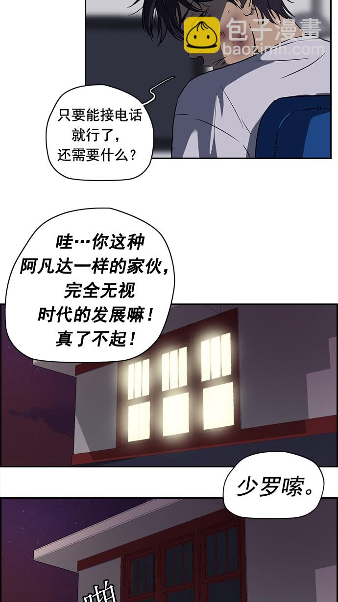 🍶冲锋衣 第49话 第38页