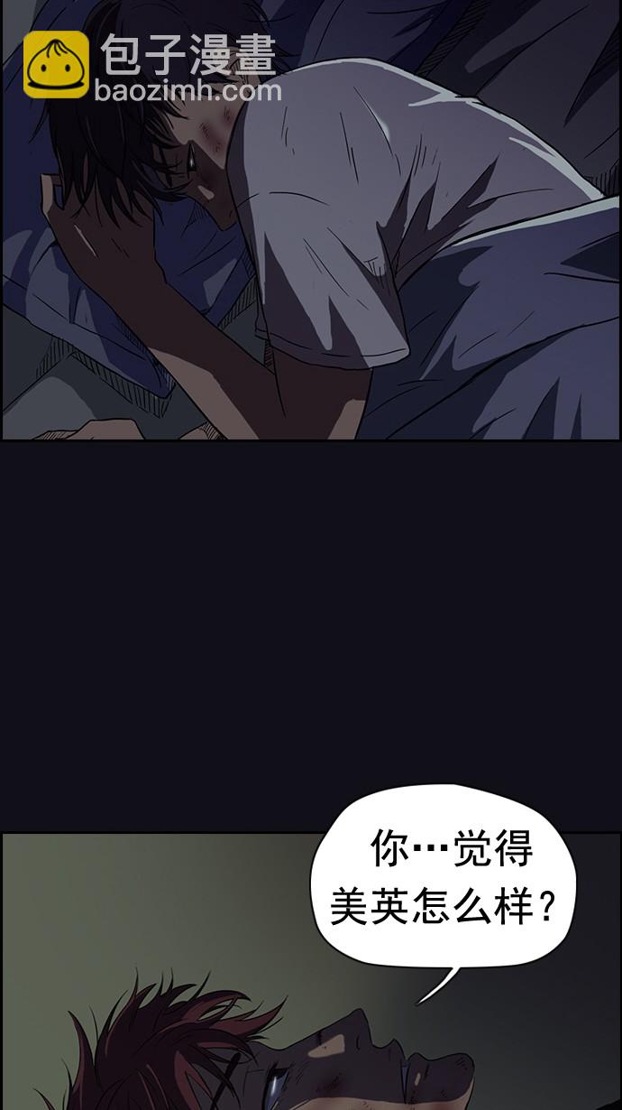 🍶冲锋衣 第49话 第40页