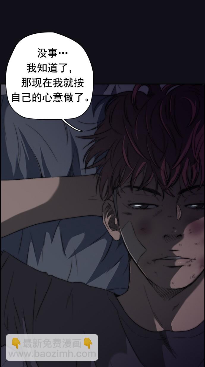 🍶冲锋衣 第49话 第43页