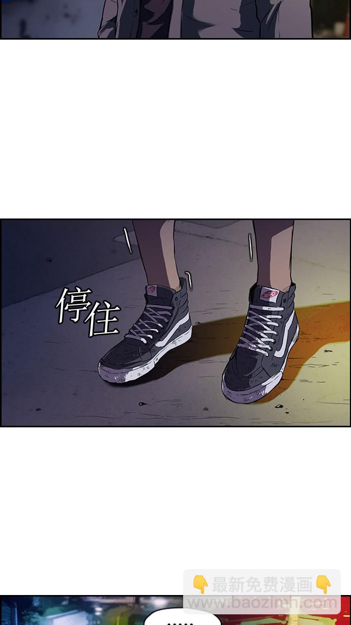 🍶冲锋衣 第49话 第7页