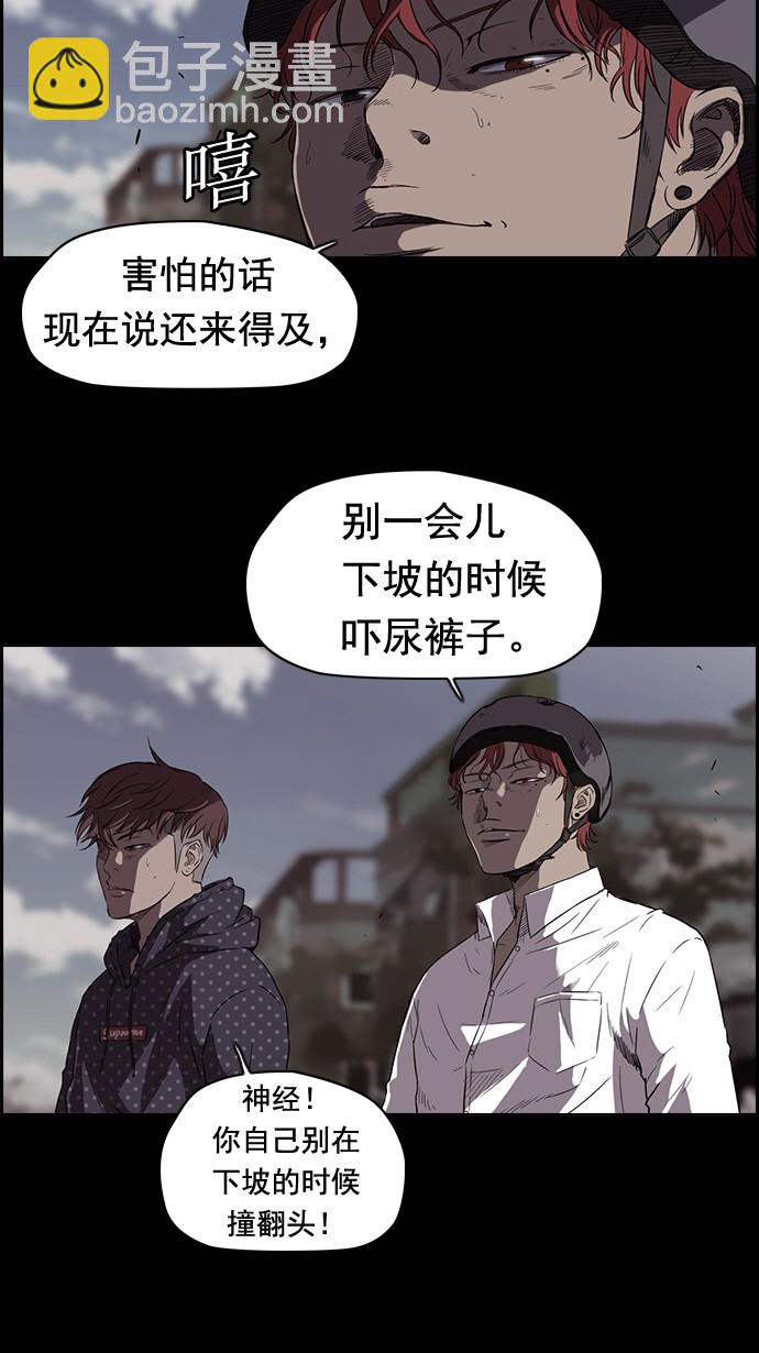 🍶冲锋衣 第49话 第9页