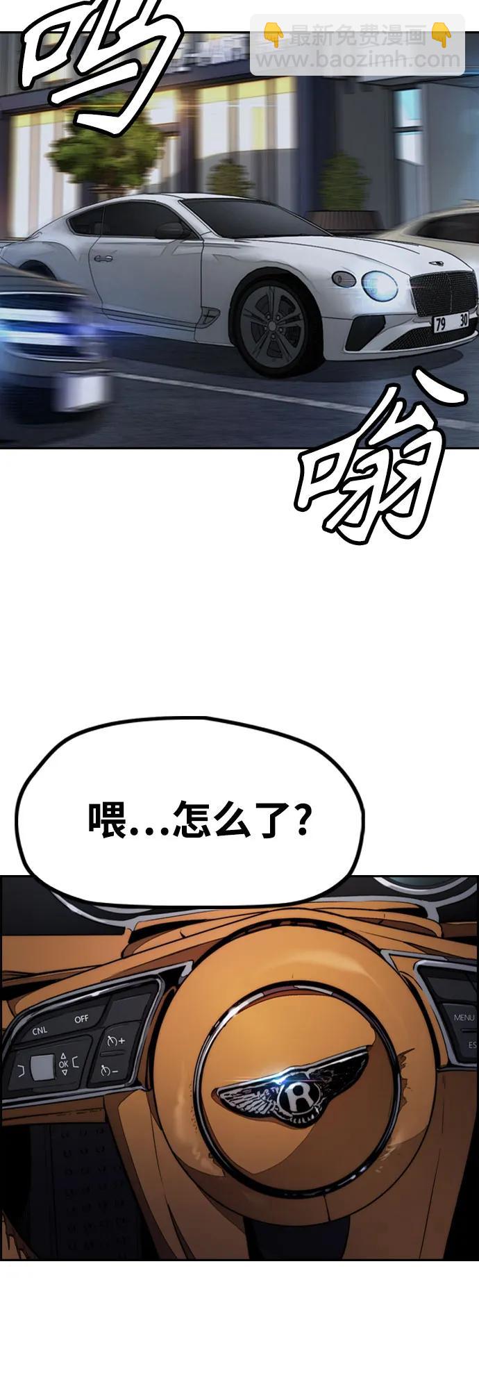 🍶冲锋衣 [第4部] 第112话 虐杀 第10页