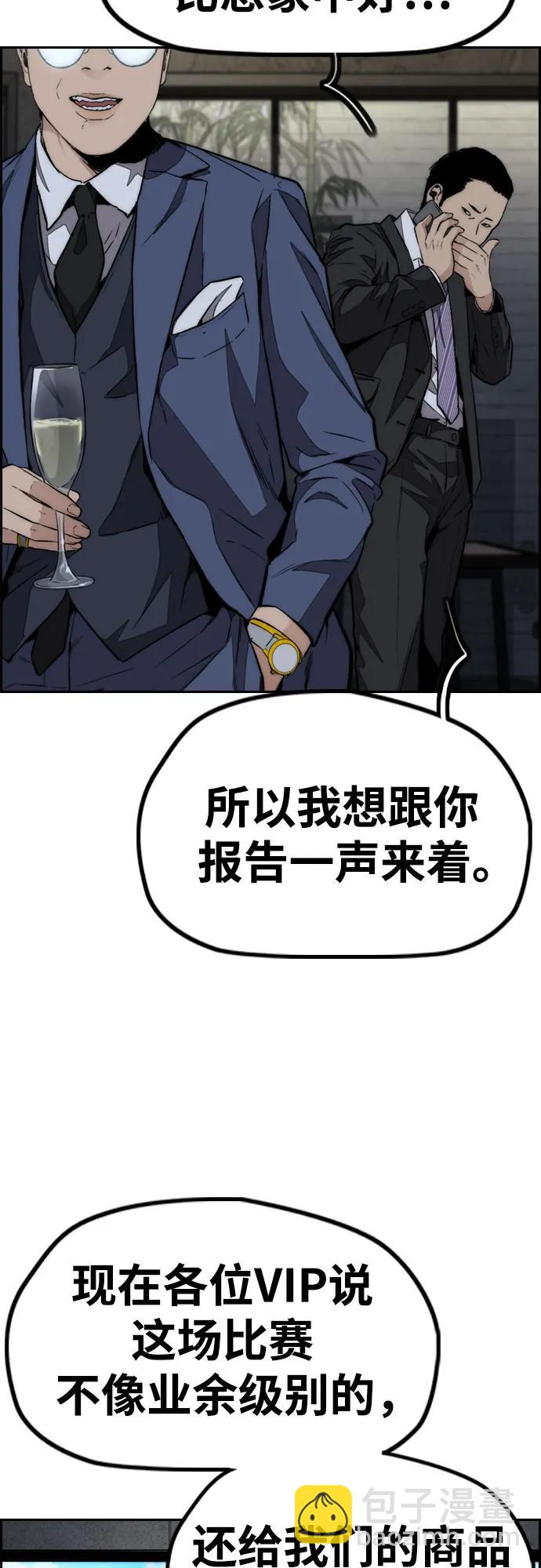 🍶冲锋衣 [第4部] 第112话 虐杀 第12页