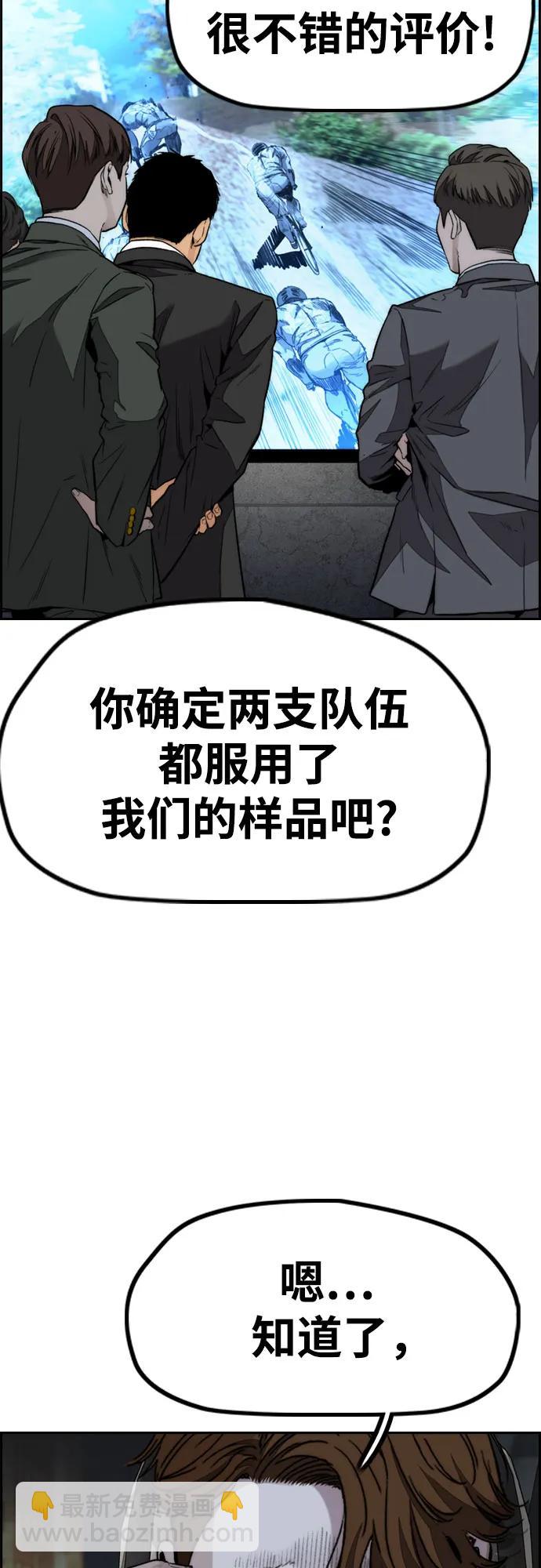 🍶冲锋衣 [第4部] 第112话 虐杀 第13页