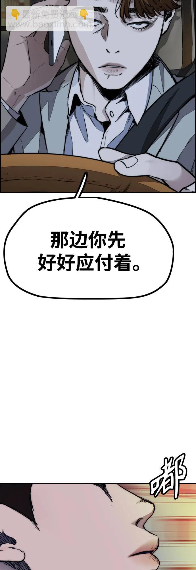 🍶冲锋衣 [第4部] 第112话 虐杀 第14页