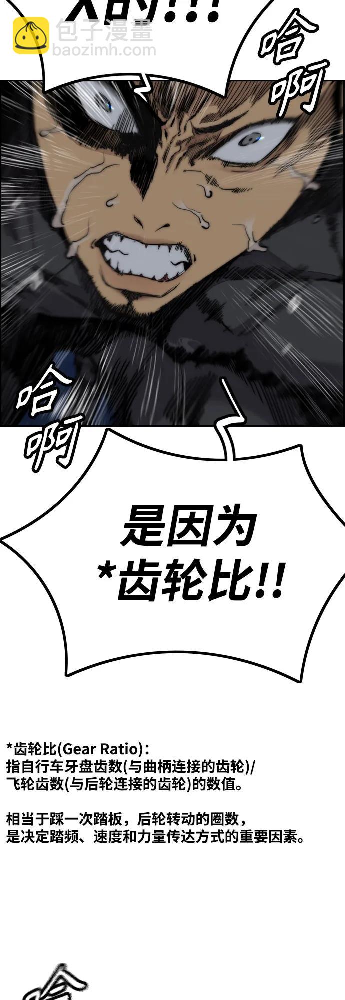 🍶冲锋衣 [第4部] 第112话 虐杀 第23页
