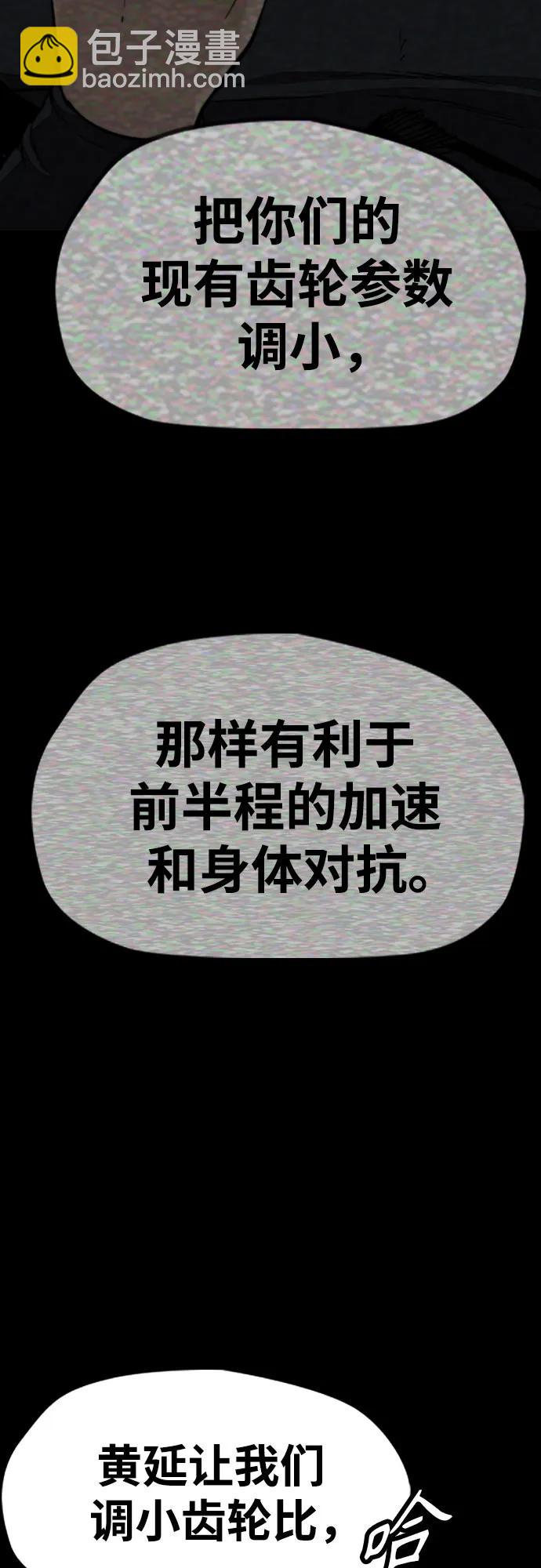 🍶冲锋衣 [第4部] 第112话 虐杀 第26页