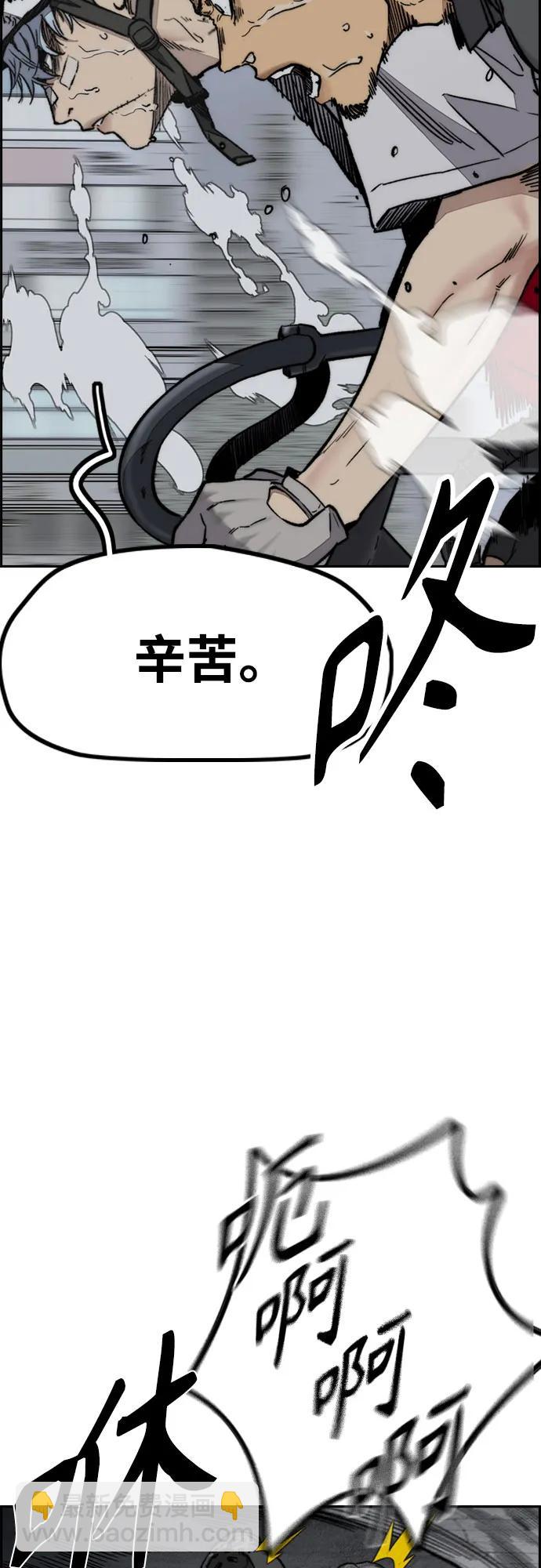 🍶冲锋衣 [第4部] 第112话 虐杀 第34页